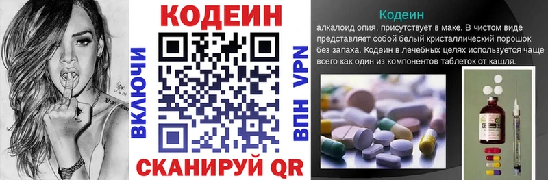 купить   Электроугли  Кодеиновый сироп Lean напиток Lean (лин) 