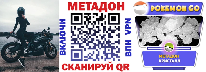 МЕТАДОН кристалл  Электроугли 
